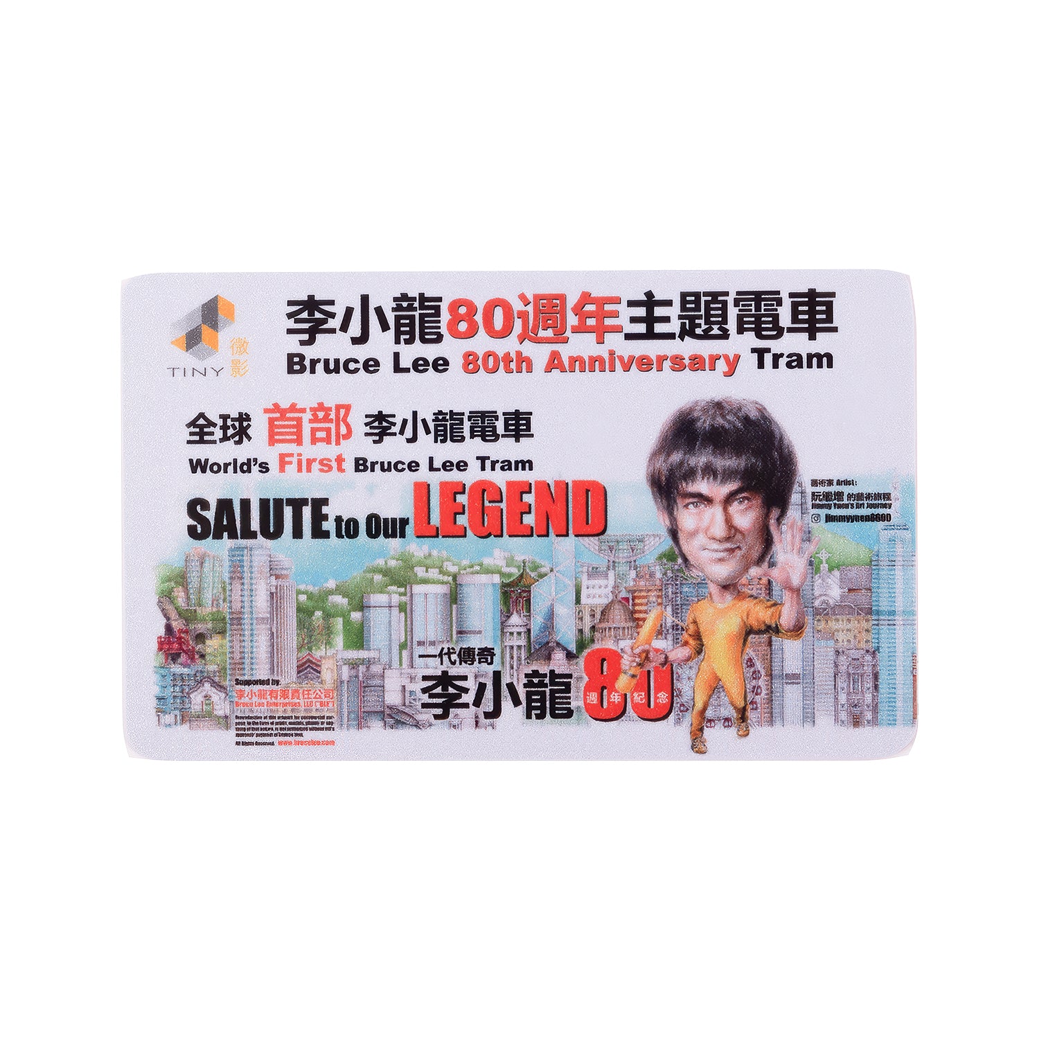 Commemorative card for Bruce Lee’s 80th anniversary Hong Kong Tram collectible